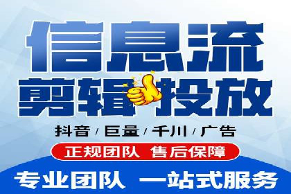 行业趋势观察：信息流代运营的未来展望
